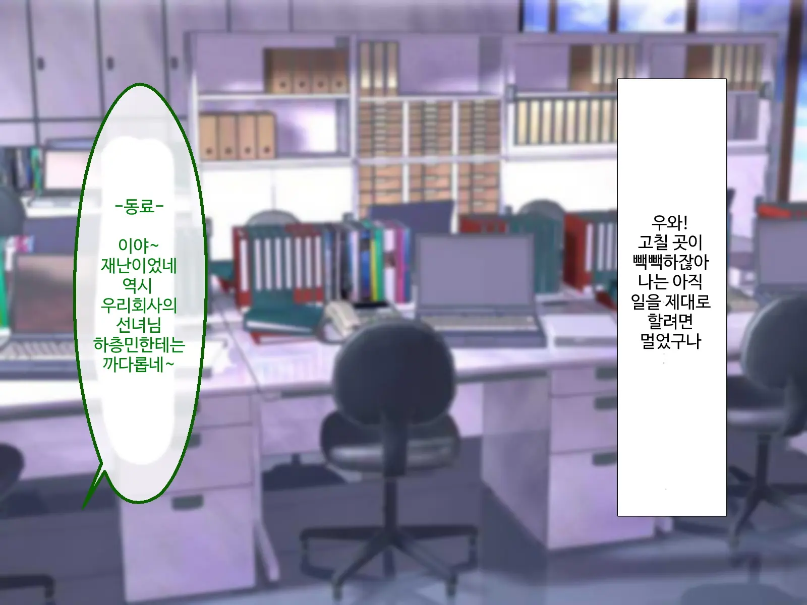 Erokute Chorokute Nandemo Shite Kureru Onee-San-Tachi Wa, Suki Desu Ka? | 야하고 알기쉬운 뭐든지 해주는 누나들은 좋아하나요?